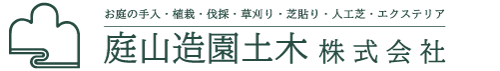 庭山造園土木株式会社